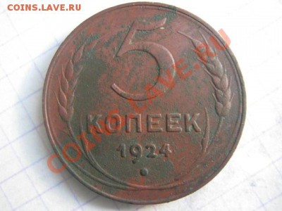 5к 1924г ок 19.01.11. ок 21.00.по мос - IMG_0755