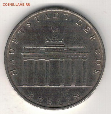 ГДР 5 МАРОК 1971 БРАНДЕНБУРГСКИЕ ВОРОТА 12.01 В 22Ч (Д95) - 4-гдр5м71