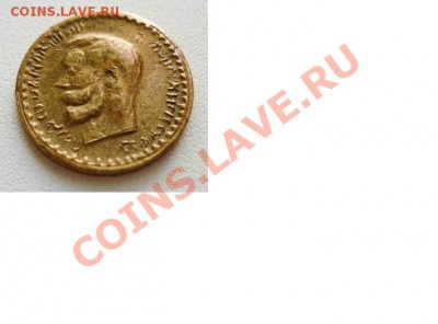 5 рублей 1899 , так поржать ...... - 1.JPG