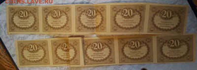 5х20р х 2 Окончание: 09,01,17 в 22,00 - IMG_20160922_123526