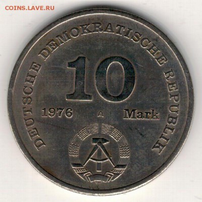 ГДР 10 МАРОК 1976 ЮБИЛЕЙ АРМИИ ДО 12.01.2017 В 22.00 (Д95) - 4-гдр10м76а