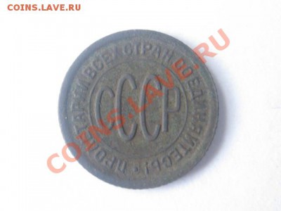 пол копейки 1827г ок19.01.11.  до21.00. по мос - IMG_0676