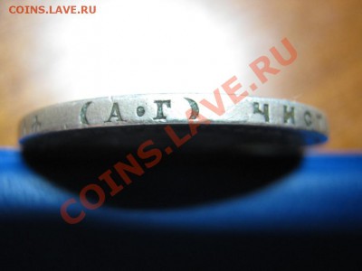 Рубль 1891 г.   до 18.01.11г. __________22-00__________ - 5.5