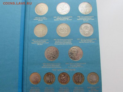 Набор юбилейных монет Казахстана в альбоме. - IMG_1043.JPG