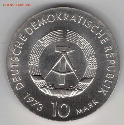 Ag ГДР 10 МАРОК 1972 БЕРТОЛЬТ БРЕХТ 12.01.2017 В 22Ч (Д261) - 5-гдр10м73а