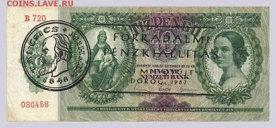 Венгрия 10 пенго 1936 печати - лицо. - Венгрия_1936-10пенго-печати_лицо