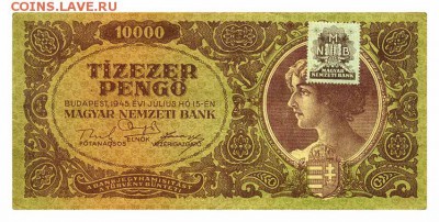 Венгрия 10000 пенго 1945 тип b - лицо. - Венгрия_1945-10000пенго-тип-b_лицо