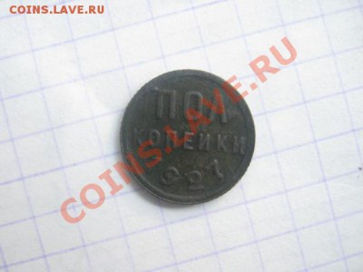 пол копейки 1827г ок19.01.11.  до21.00. по мос - IMG_0785
