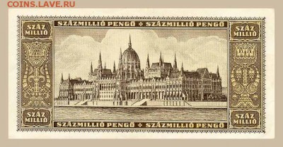 Венгрия 100000000 пенго 1946 - спинка. - Венгрия_1946-100000000пенго_спинка