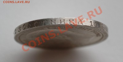 50 копеек 1897 года до 20 января 22:30 - DSC07554.JPG