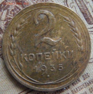 2 копейки 1935 года  хорошая до 13.01.17 по МСК - 1TGSAJt