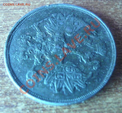 2 копейки 1863 на оценку - 2 коп 1863 - 5.JPG