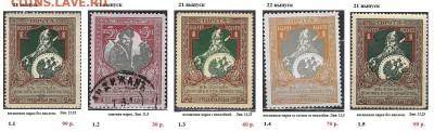 Российская империя. ФИКС - ЦР. ФИКС. Выпуск 21 и 22