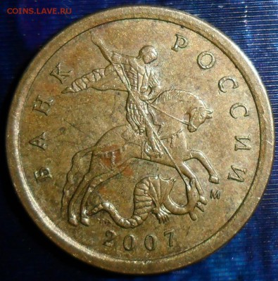 10 коп 2007гМ.Шт.3.3Б.2 монеты. - SAM_5469.JPG