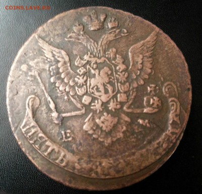 5 копеек 1778 ЕМ .Оценка. - 20170107_125312-1