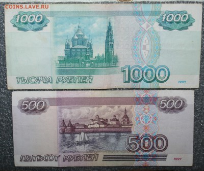 комплект банкнот РФ 10-1000р., до 13.01 в 22.00 по (МСК) - IMG_1452.JPG