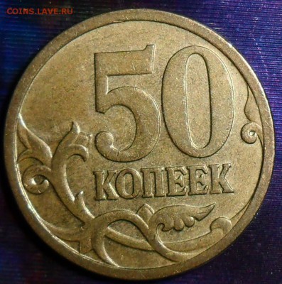 50 коп 2006М.Шт.Н-3.2.  2 монеты. - SAM_5473.JPG