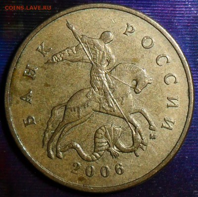 50 коп 2006М.Шт.Н-3.2.  2 монеты. - SAM_5474.JPG