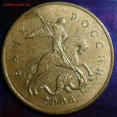 50 коп 2006М.Шт.Н-3.2.  2 монеты. - SAM_5477.JPG