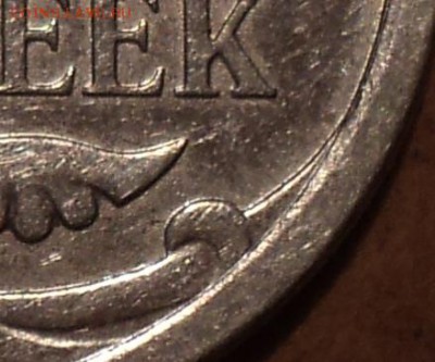 5 коп 2007 М шт 5.11 -??? - DSC06878.JPG