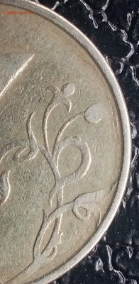 1 руб. 1997г - IMG_20170107_115423