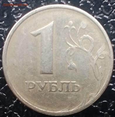 1 руб. 1997г - IMG_20170107_115335