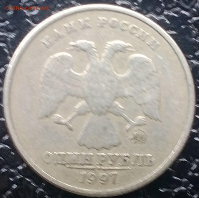 1 руб. 1997г - IMG_20170107_115323