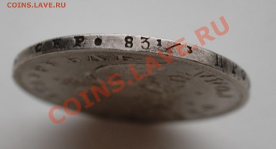 Рубль 1828 года до 20 января 22:30 - DSC07559.JPG