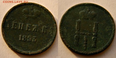 денежка-1853г - новый коллаж