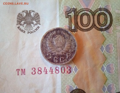 10 копеек 1942г. - IMG_20170107_112830