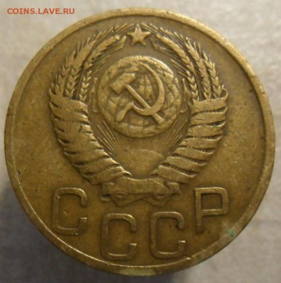 3 копейки 1949 год - SAM_4985.JPG