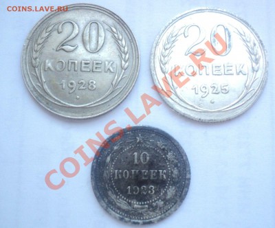 Лот билона 10,20 коп 23-28г до 22.01.11 20.00 Москвы - DSC02320.JPG