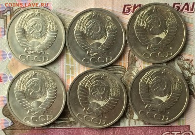 50 копеек 1991 Л . 6 шт. без оборота до 12.01.17 - IMG_2926.JPG