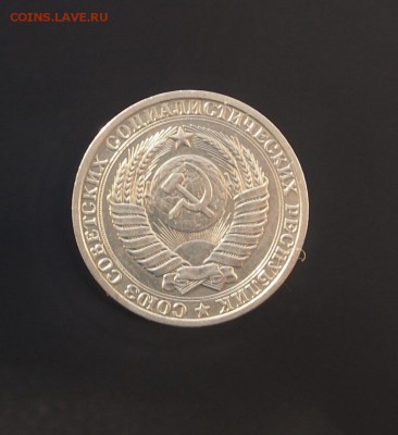 Рубль 1980 годовик до 11.01.17 в 22-00 - P1012549.JPG
