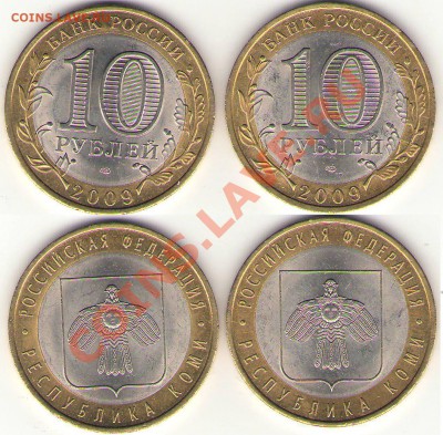 10руб Коми РАСКОЛ-РАЗВИТИЕ, оценка - EAO A0001