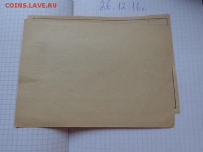 Бланк " Ценная бандероль" Севастополь  до 13.01  в 21-30 мск - DSC07286.JPG