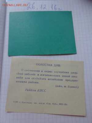 Приглашение  2 шт до 13.01  в 21-30 мск - DSC07309.JPG