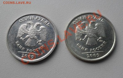 1 РУБЛЬ 2009г,МАГНИТНЫЙ и НЕ МАГНИТНЫЙ оценка. - SAM_0694.JPG