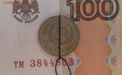 10 копеек 1943г. с поворотом 45гр. - IMAG0068