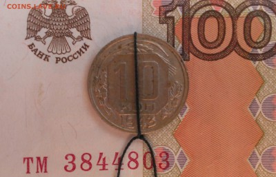 10 копеек 1943г. с поворотом 45гр. - IMAG0067
