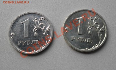 1 РУБЛЬ 2009г,МАГНИТНЫЙ и НЕ МАГНИТНЫЙ оценка. - SAM_0695.JPG