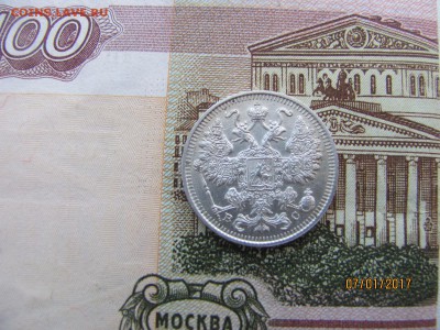 15 коп. 1917 г. - IMG_3217.JPG