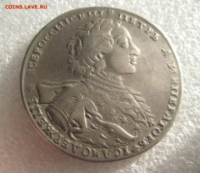 рубль 1723 в горностаевой мантии 10.01.17 - IMG_5415