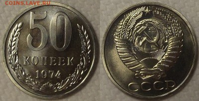 3 коп 70.75г 50 коп 74г АЦ прицениться - 197450аир.JPG