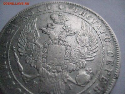 рубль 1836    10.01.17 - IMG_5162