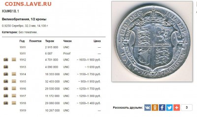 Пол кроны 1919 Великобритания. Оценка - 555