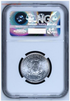50 коп. 1922 г. MS 65 NGC ( ПЛ ) - image