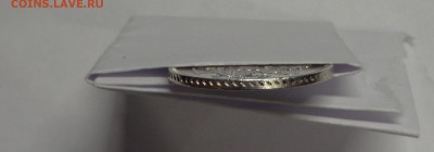15 копеек 1861 года до10.01.2017. - DSC01293.JPG