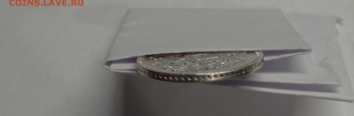 15 копеек 1861 года до10.01.2017. - DSC01291.JPG