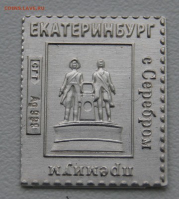 Серебряные жетоны, города и даты - DSC04044.JPG